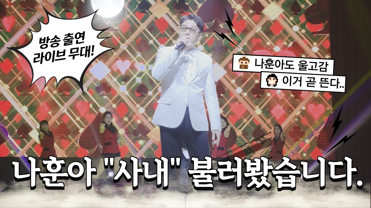 [대평콘서트808] 나훈아 - 사내ㅣ실버스타 코리아ㅣ실버아이TV방영ㅣ가수 임우재TV
