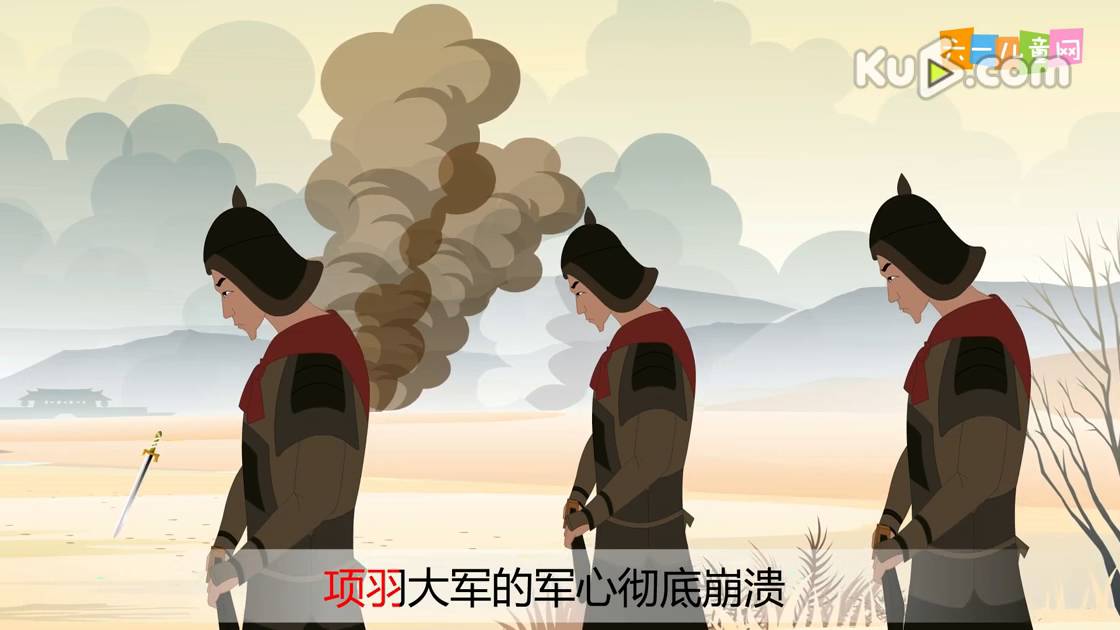 【嘟拉成语故事】 四面楚歌