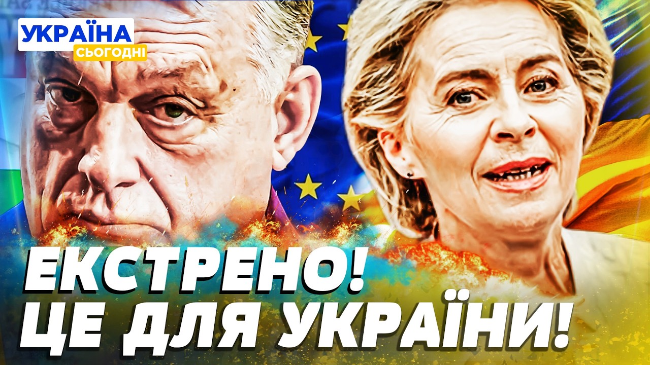 💥ХВИЛИНУ ТОМУ! ОРБАН ДОГРАВСЯ! ЖОРСТКЕ РІШЕННЯ ЄВРОПИ НА СТОЛІ! УКРАЇНА ДОБИЛАСЬ СВОГО! — Левусь