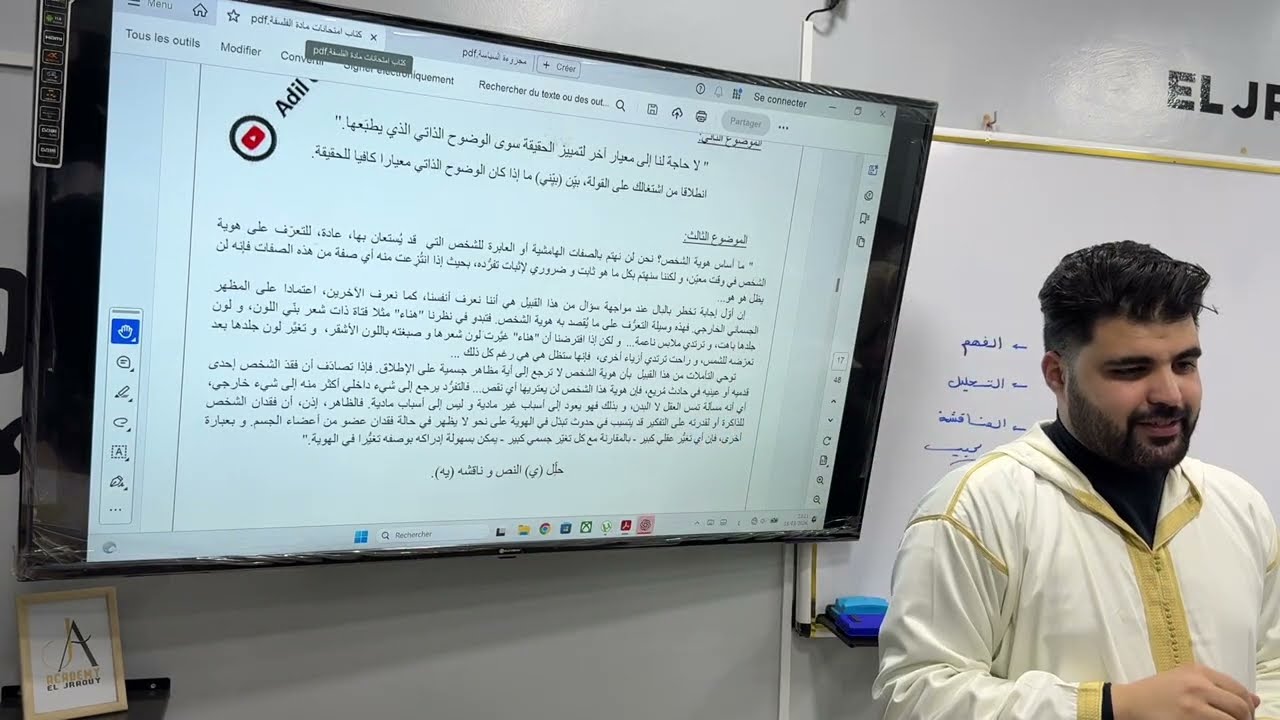 خطوات الاشتغال على وطني في مادة الفلسفة يوم الامتحان الوطني