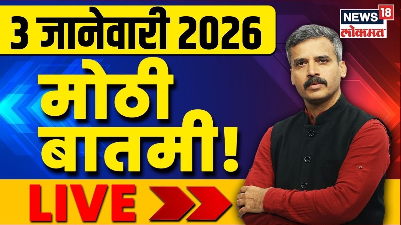 News18 Lokmat News LIVE | BMC Election 2026 | Maharashtra Politics | CM Fadnavis | Solapur BJP Rada