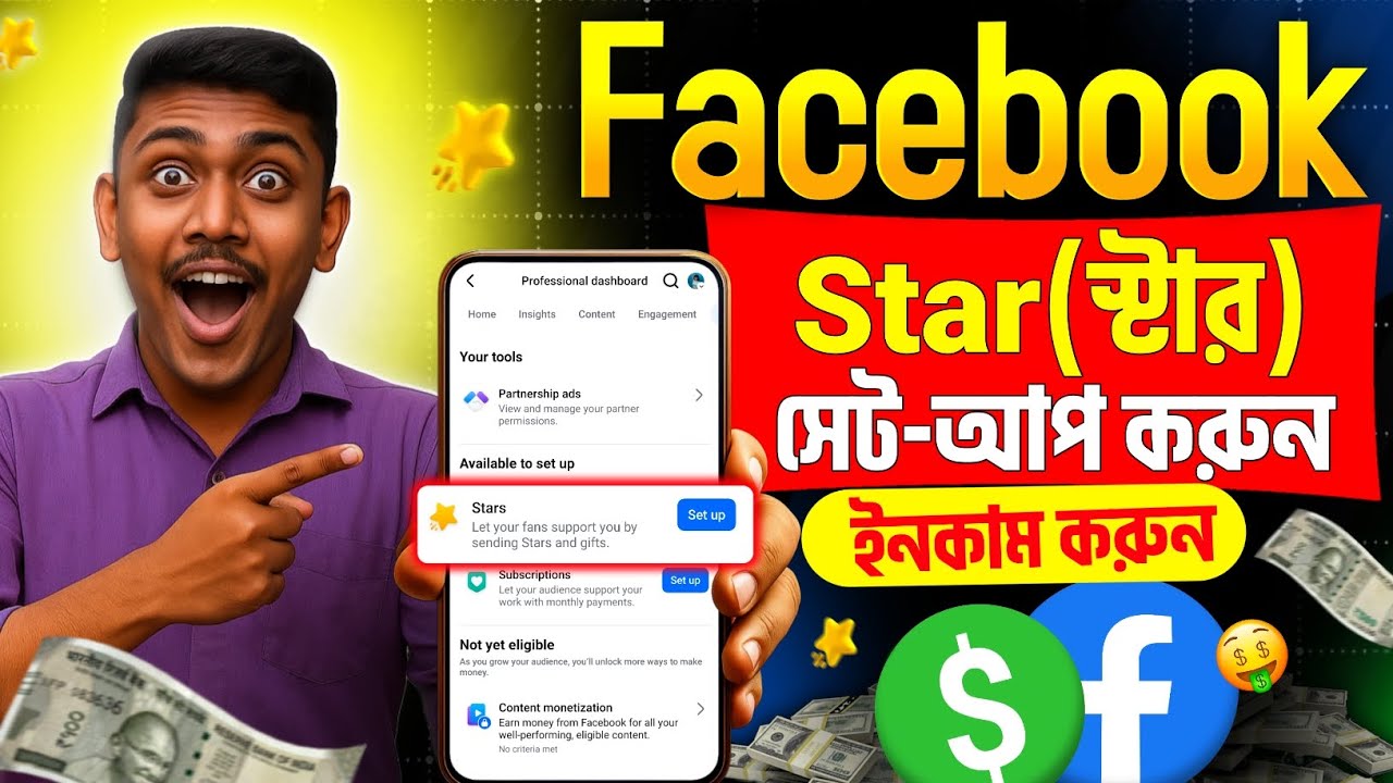 Facebook stars monetization setup | Facebook star setup | Facebook star