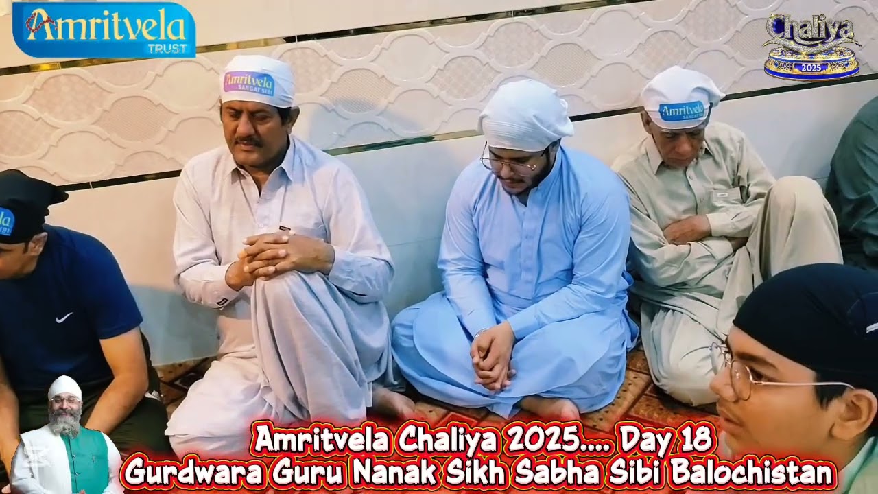 Amritvela Chaliya 2025 ... Day 18 Gurdwara Guru Nanak Sikh Sabha Sibi Balochistan 