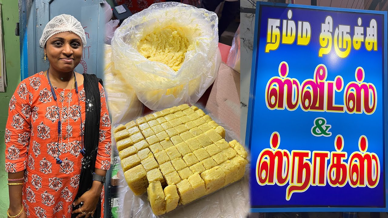 Wholesale விலையில் சுத்தமான நெய் மற்றும் பால்கோவா கொடுத்து அசத்தும் பெண்மணி - Nama trichy Sweets