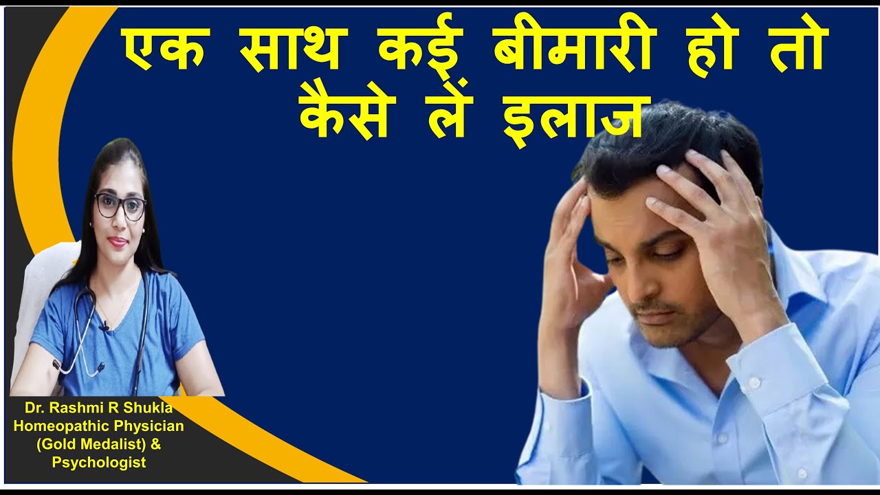 How to take homeopathic treatment for multiple diseases simultaneously