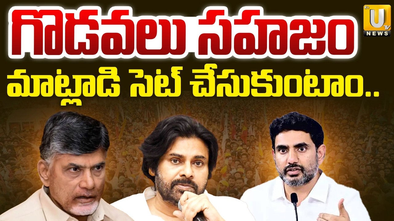 Nara Lokesh Key Comments on Local Elections | TDP-Janasena Seat Sharing Tensions? | Its UTV News