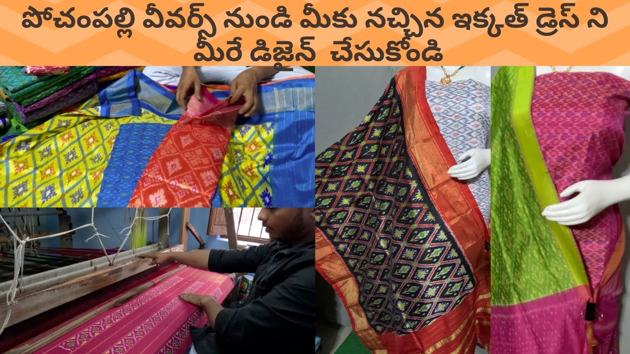 😍పోచంపల్లి వీవెర్స్ నుండి ఇక్కత్ dress ని డిజైన్ చేసుకొండి|😍👌 design your dress with ikkat fabric
