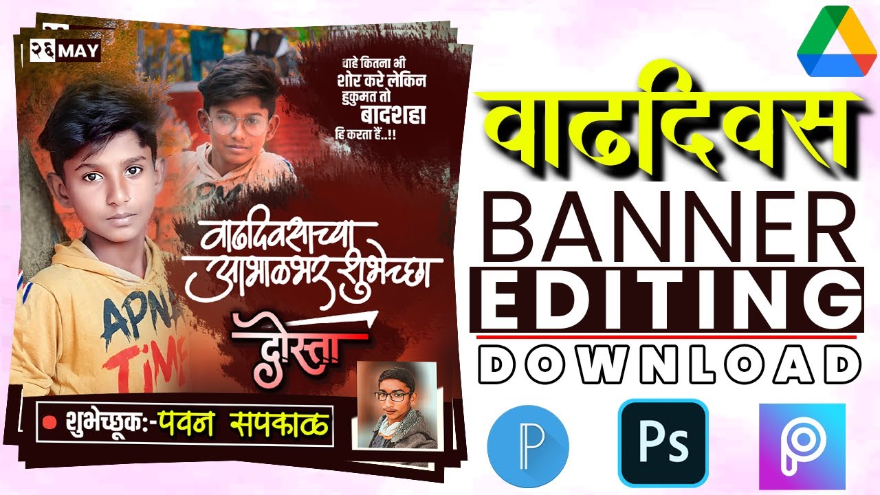 New Style Birthday Banner Making In Photoshop | Photoshop CC Tutorial Making Birthday Banner Editing