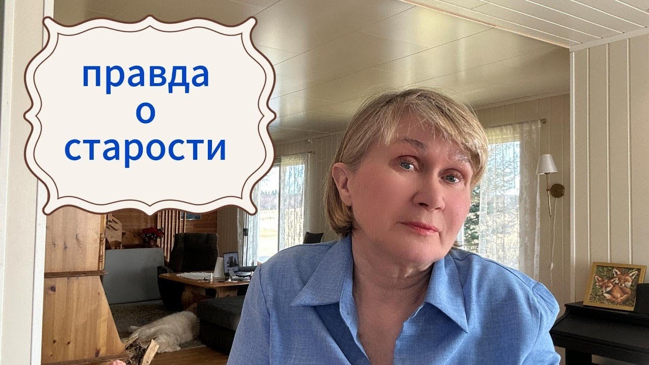 Почему легче стареть в Норвегии на острове?
