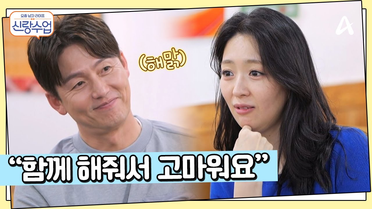 ＂함께 해줘서 고마워요＂ 해처럼 넓은 해리의 마음... 복 받은 정진 | 요즘남자라이프 신랑수업 189 회