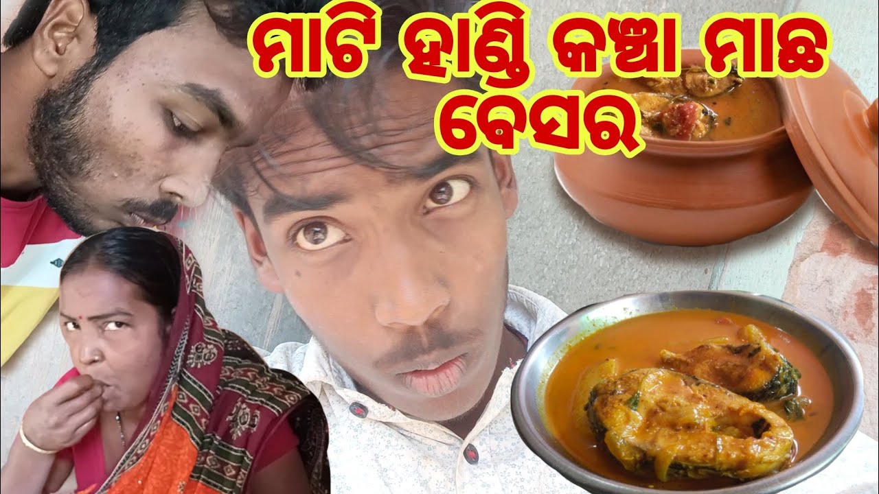 ମାଟି ହାଣ୍ଡି କଞ୍ଚା ମାଛ ବେସର ll #lifestyle #vlog #fishing @maapualifestyle-a1 