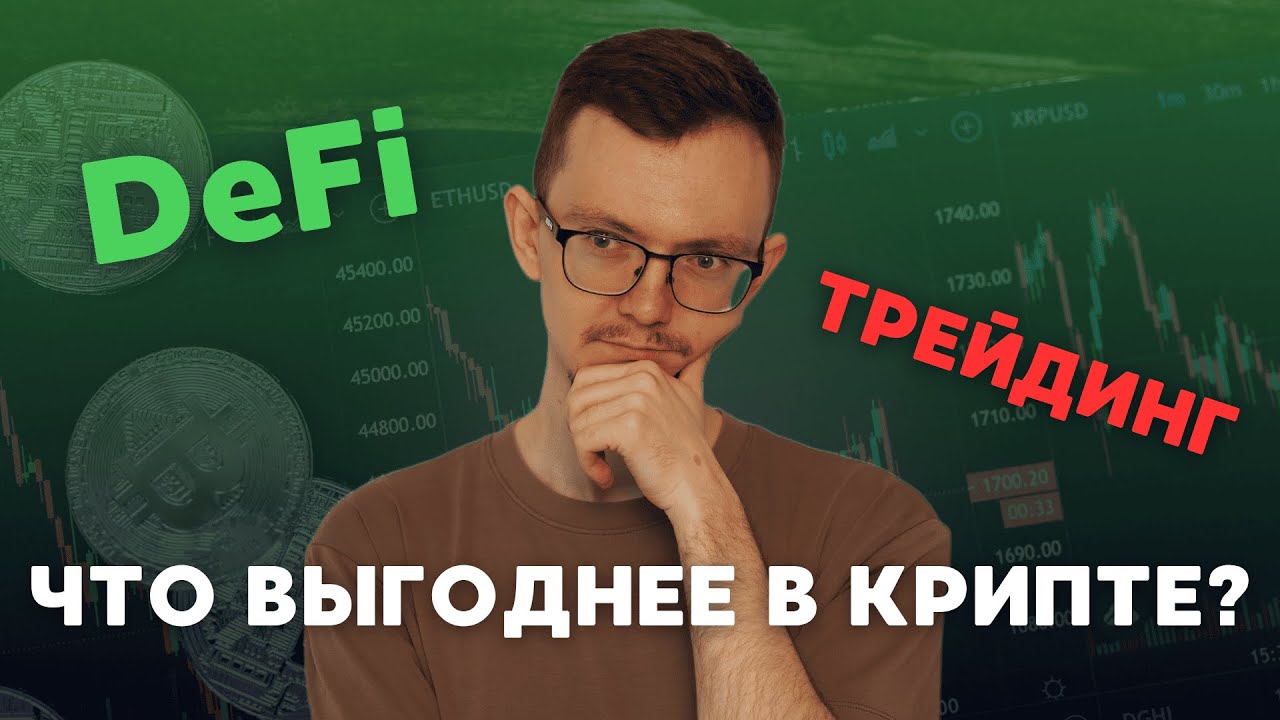 Торговый робот Bybit vs обменник Uniswap &mdash; где выше доходность?! Зарабатываю в DeFi