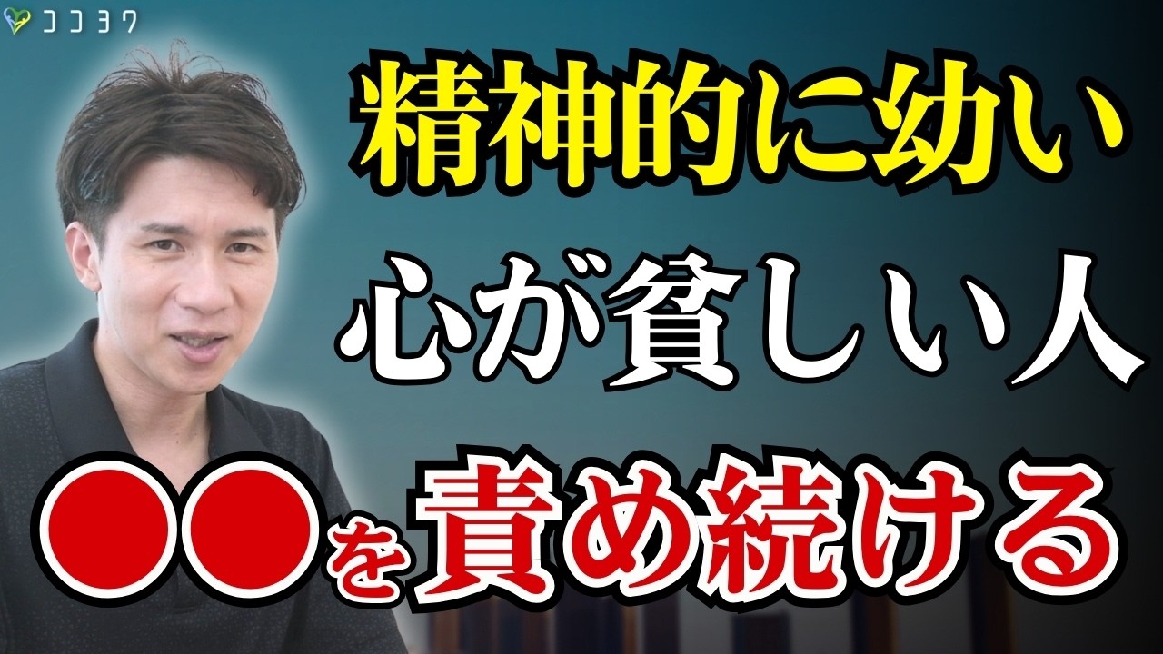 【寛容さゼロ】心が貧しい人の特徴とは？精神的な幼さが表れる言動がコレだ！