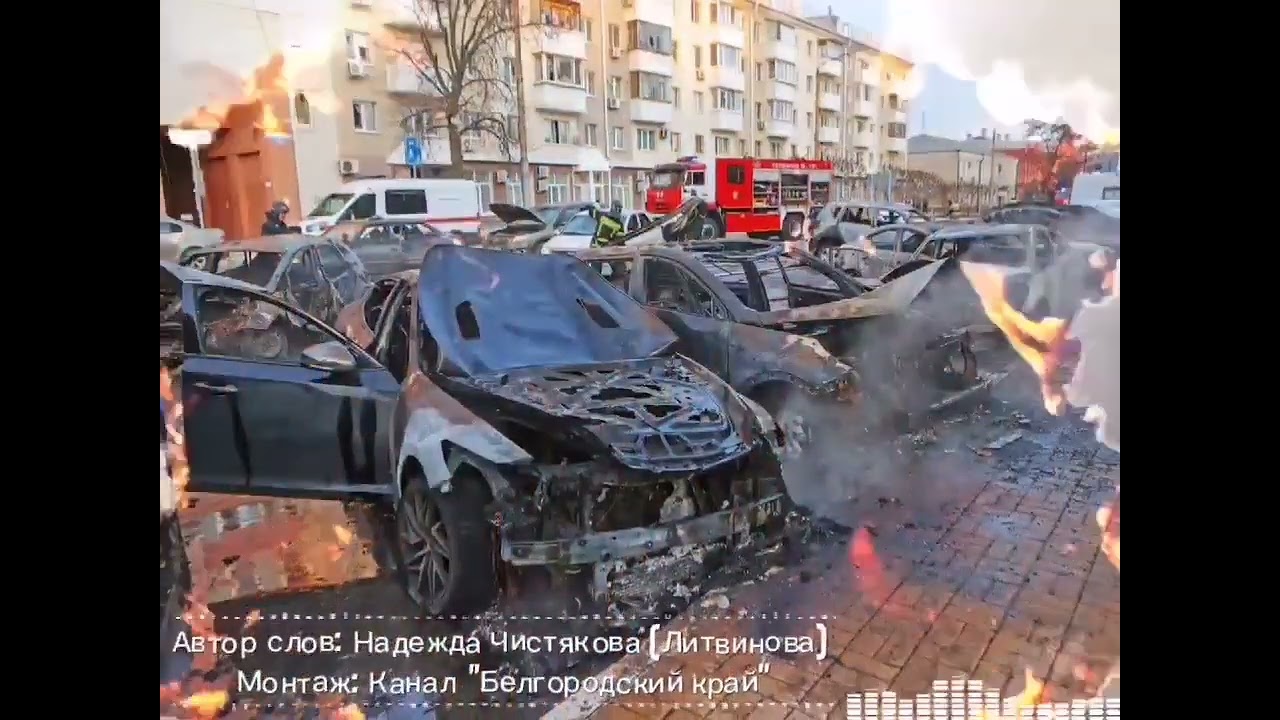 Белгород