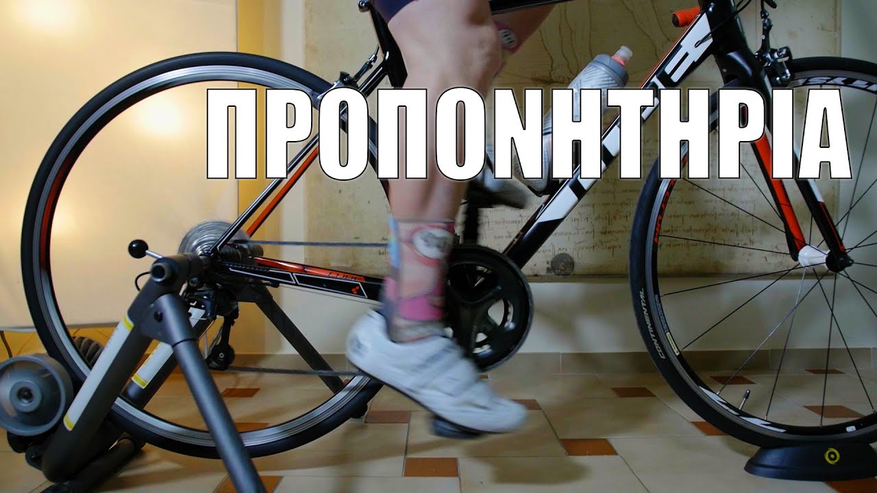 Είδη προπονητηρίων