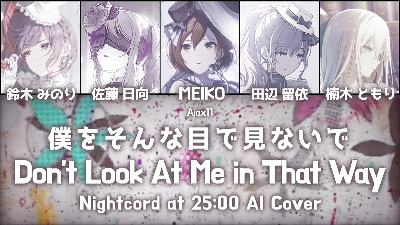 【Nightcord at 25:00 + MEIKO】僕をそんな目で見ないで (Don't Look At Me in That Way) || AI Cover [KAN/ROM/ENG lyr]