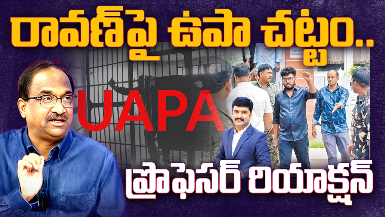 LIVE-రావణ్ పై దేశ ద్రోహం కేసు | Prashna Ravan Booked Under UAPA? Prof Nageshwar Strong Reaction|99TV