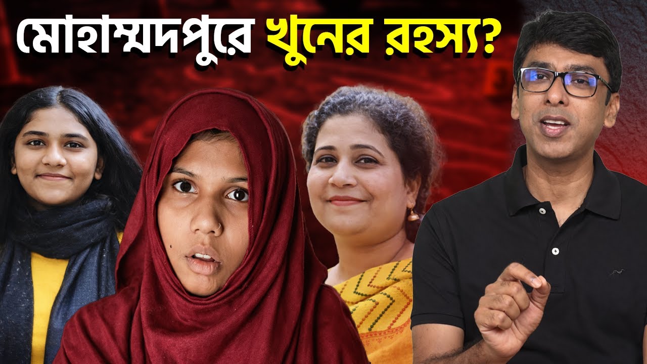 মোহাম্মদপুরে জোড়া খুনের চাঞ্চল্যকর তথ্য | Mohammadpur Crime