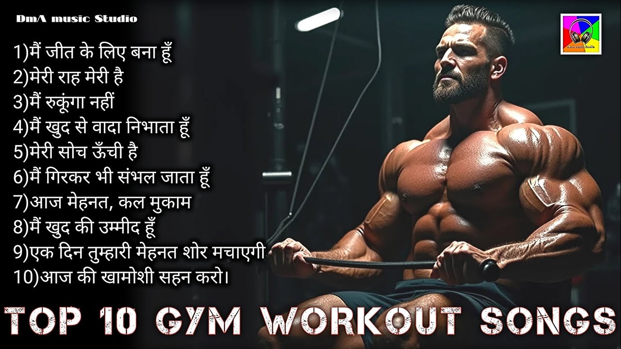 Top 10 Hindi Motivational Songs 2026 💥 Unstoppable Hindi Motivation Music 🔥 Dma Music 045