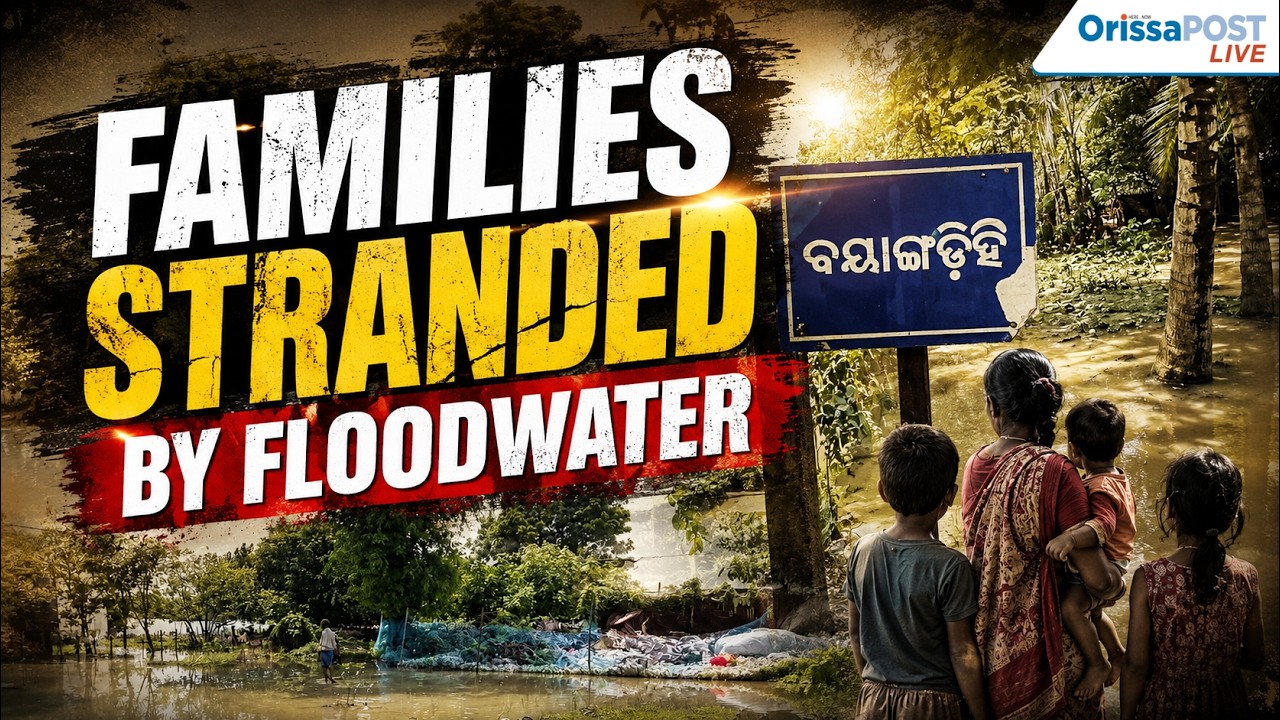 Dhamnagar: 4 floods in one month | Bayangdih underwater | Farmers face huge losses