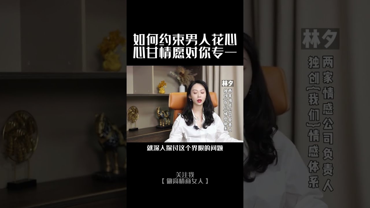 让男人彻底把握不住的三大秘诀 #情感# 爱情