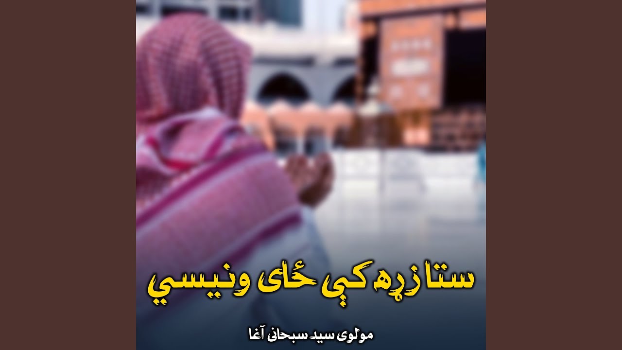 ځوانی ګل