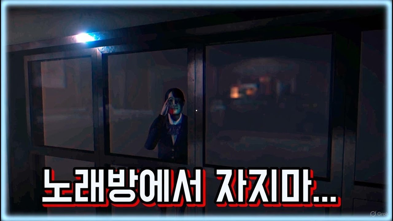 베프랑 노래방 가는 공포 게임 - 엔딩6개 포함(더 가라오케 | 히토카라)