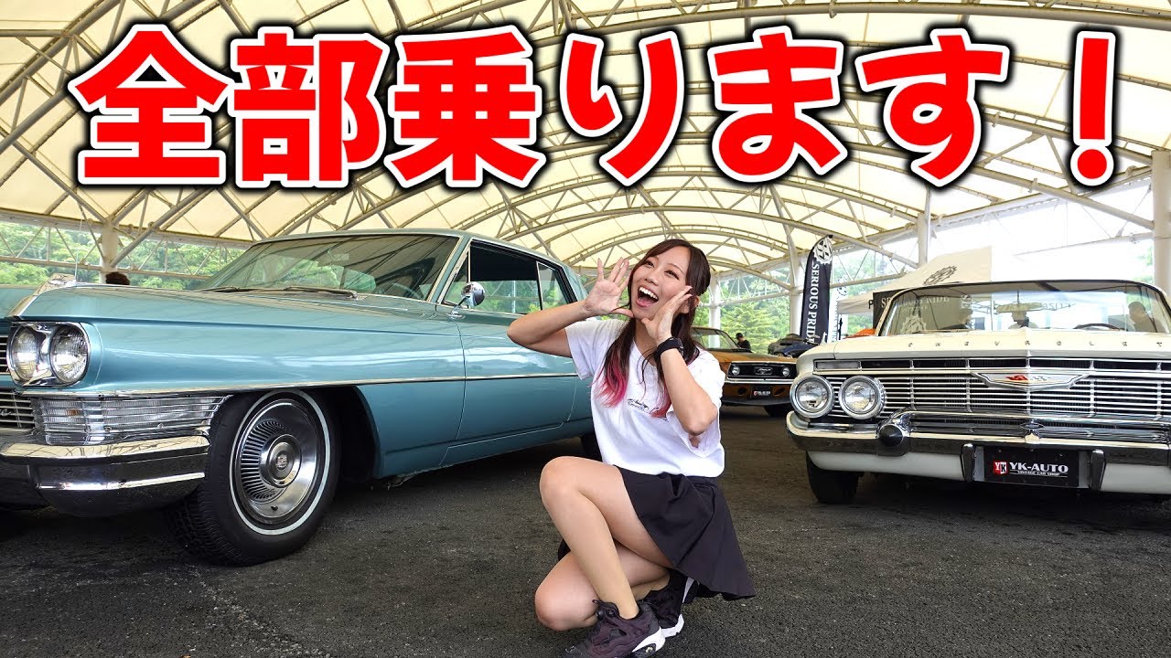 【アメフェス②】初見のアメ車を大量に試乗してみた！【車好き女子＊蛇女】　トラック　FD3S　マツダ　RX-7　COBRA