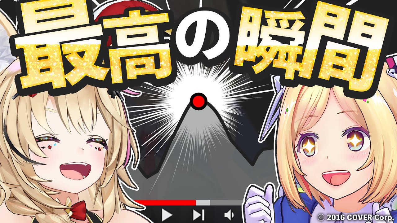 【公式愛】最もリプレイされている瞬間を当てろ！【#公式番組イントロクイズ】