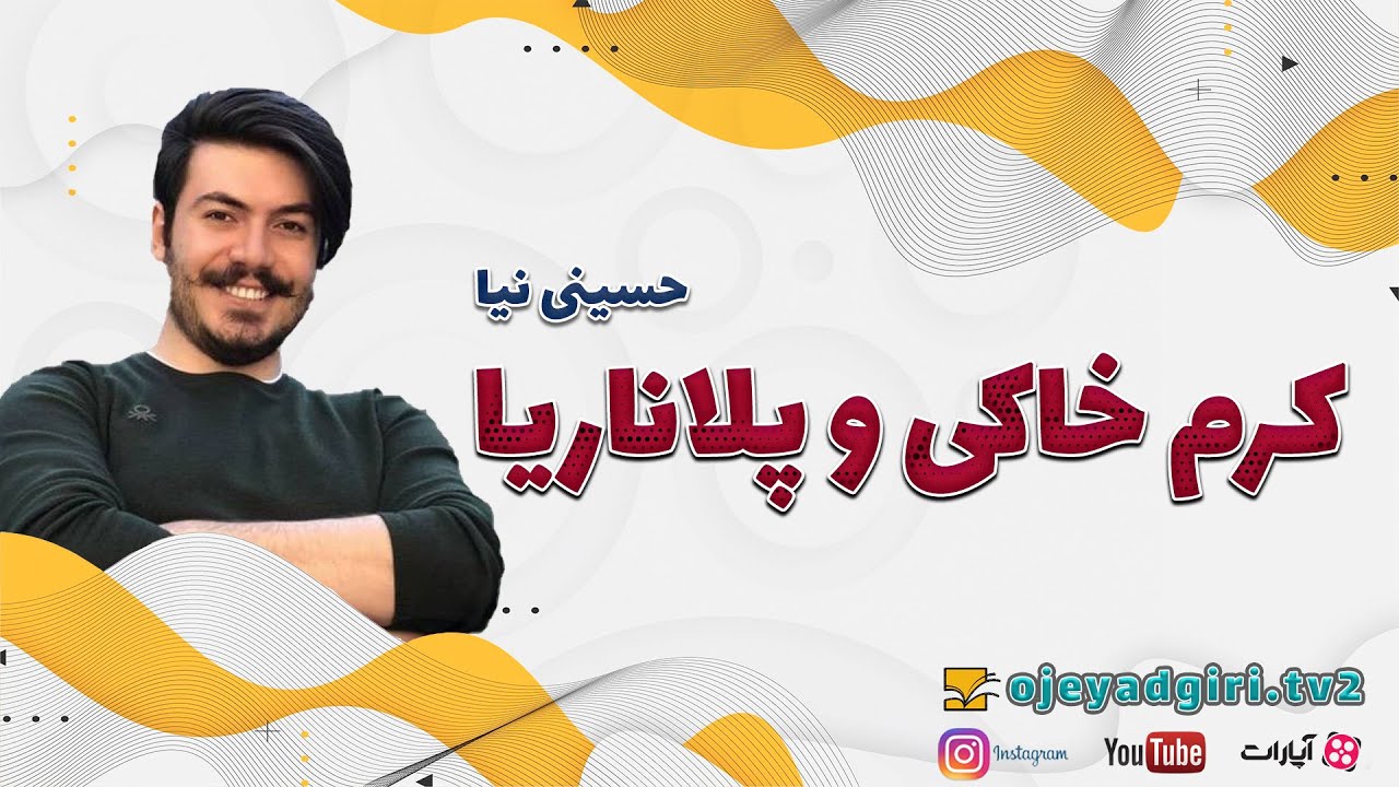 تدریس زیست کنکور آسان است | اوج یادگیری | گیلنا