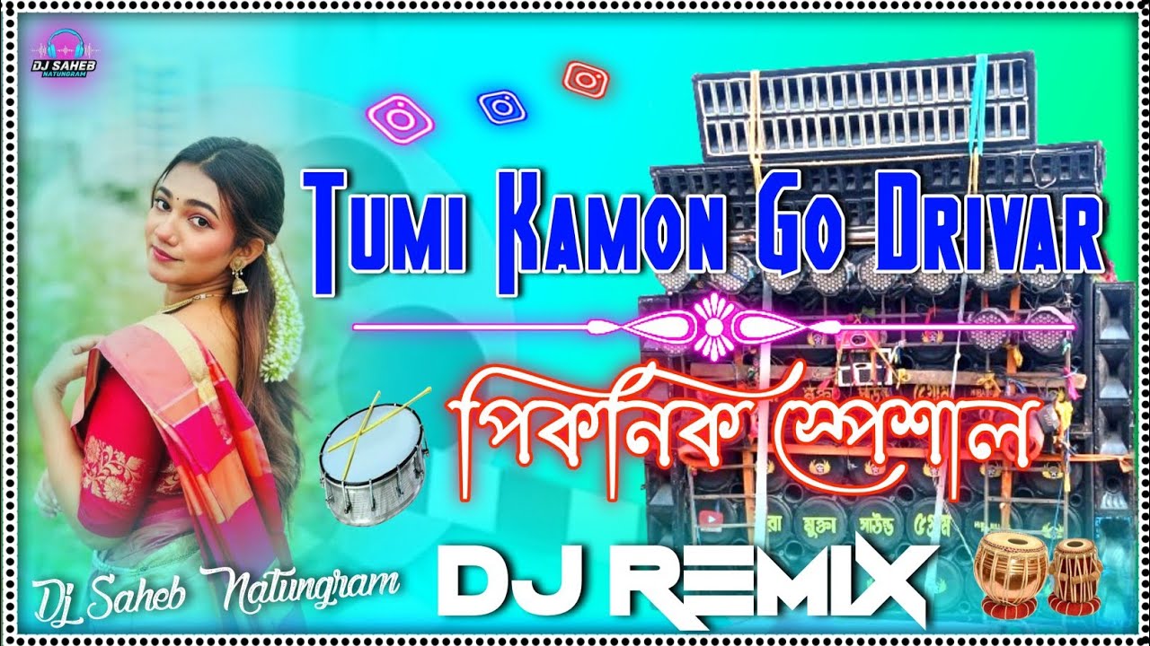 Tumi Kamon Go Drivar Dj Song || Dholki Band Party Mix || Matal Dance Spl Remix ( পিকনিক স্পেশাল...