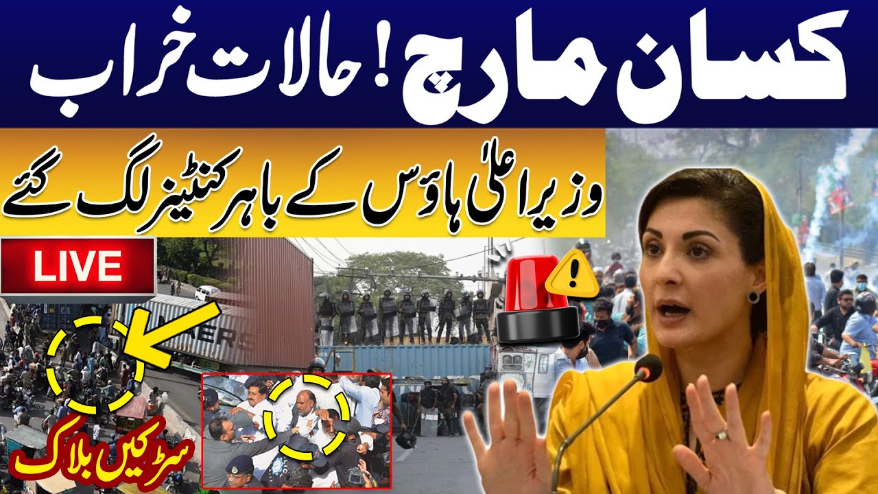 🔴Farmers Protest Outside CM Punjab House | Roads Blocked - Critical Situation | City42