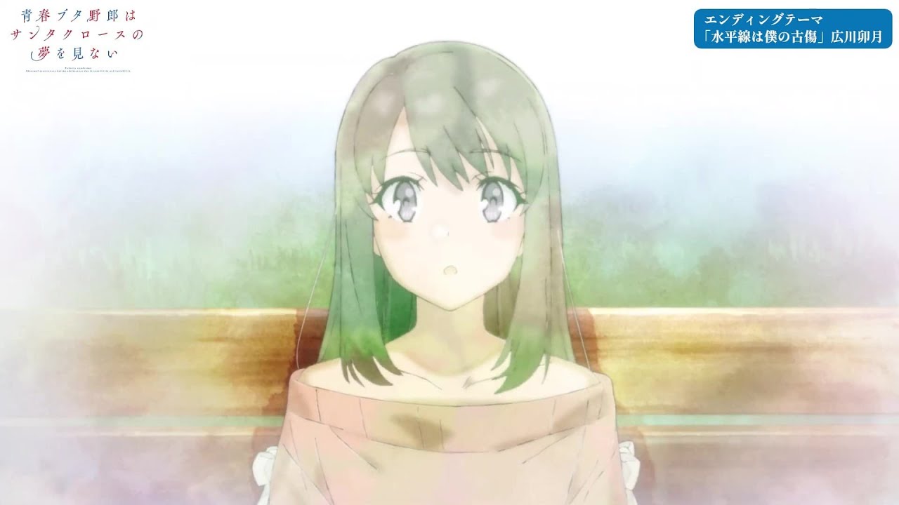 水平線は僕の古傷 - 広川卯月ver (Suiheisen wa Boku no Furukizu - Uzuki Hirokawa version) - Bunny Girl Senpai ED