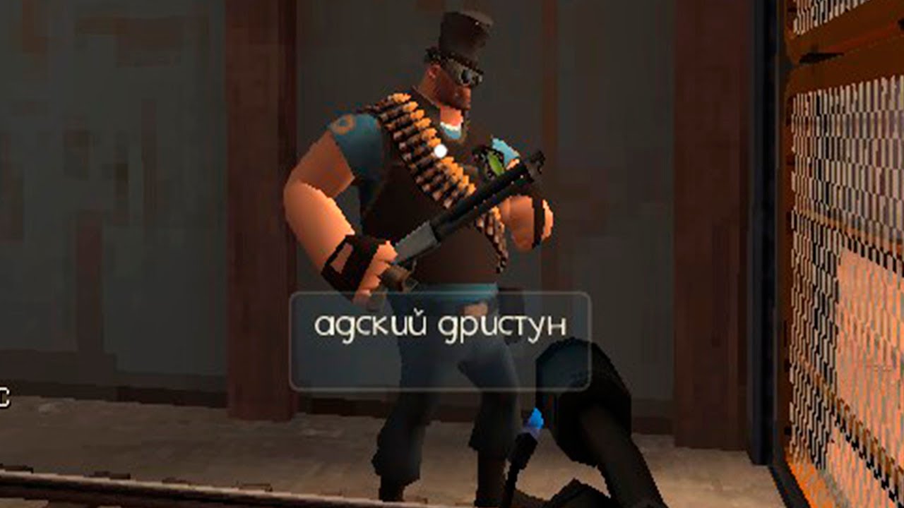 КРУТЫЕ НИКИ В Team Fortress 2 (ч.3)