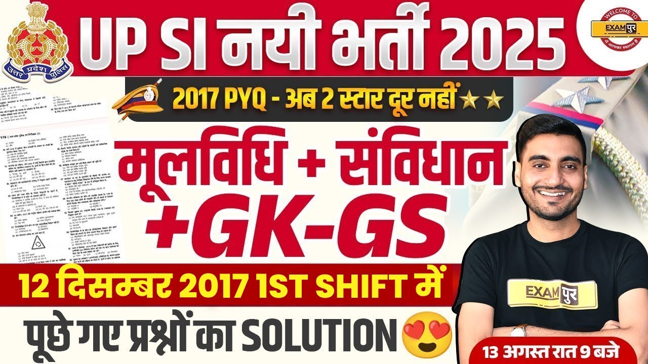 UP SI MOOLVIDHI PREVIOUS YEAR QUESTION PAPER | UP SI GK GS PREVIOUS YEAR QUESTION PAPER - VIVEK SIR