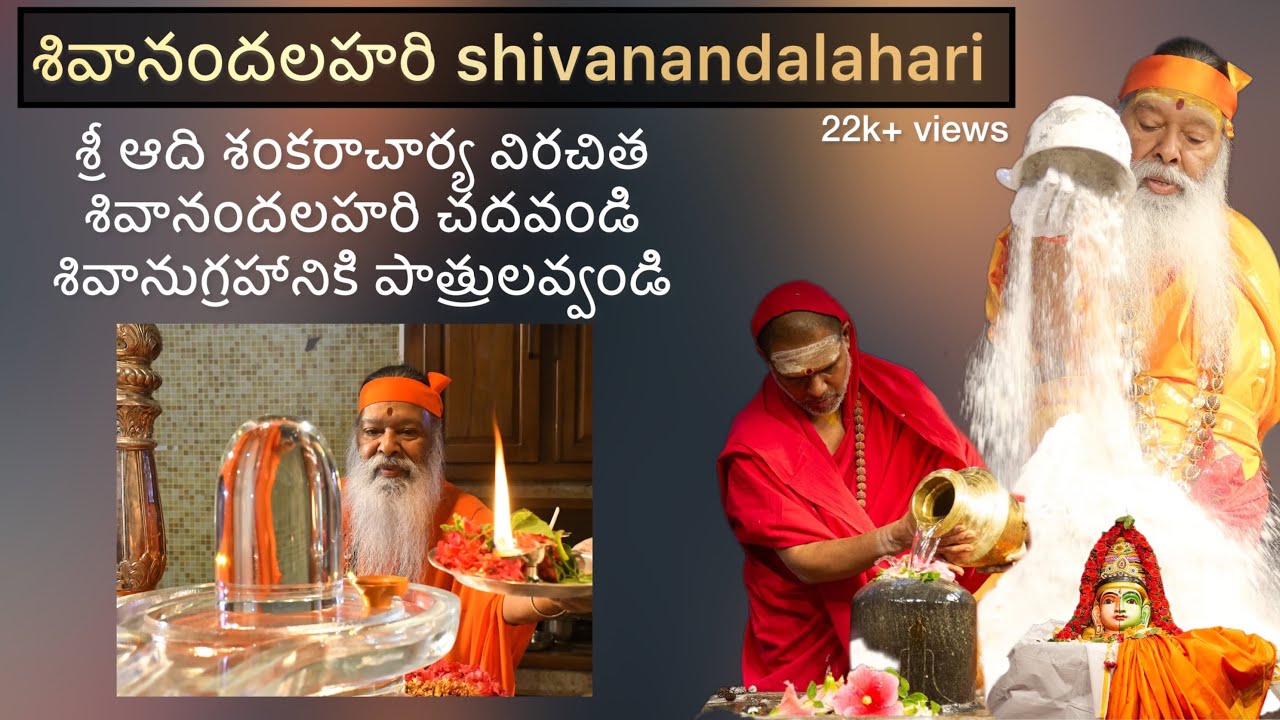 Shivanandalahari 100 Slokas