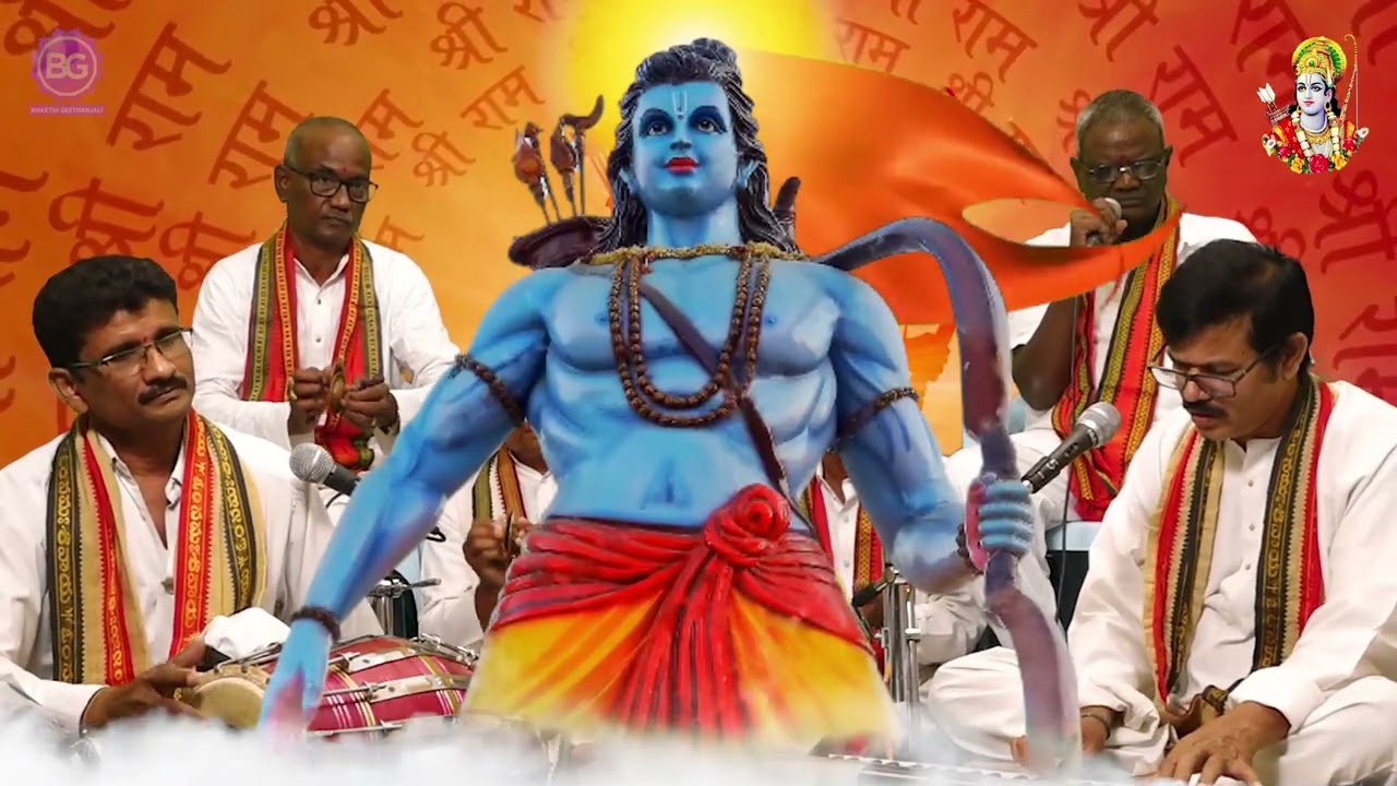 రామరామయనరాదా Rama Ramayanaradha | Sri Rama Song | Telugu Bhajans | Bhakthi Geethanjali