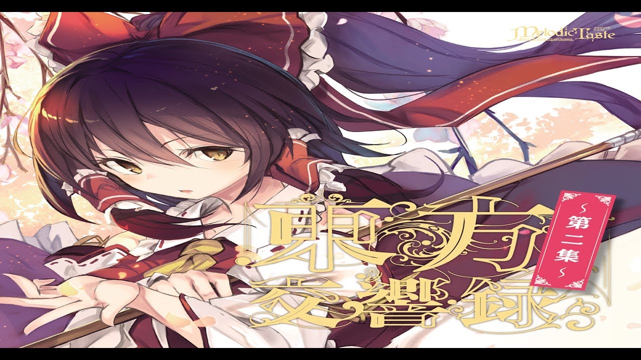 東方交響録～第二集～ / 燃え上がれ！非想天則！！