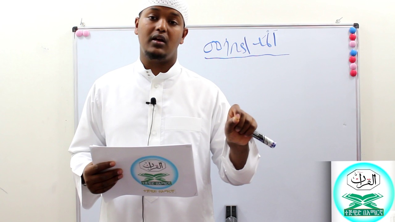 ደርስ 3 = የመዱል ፈርዒይ ቅርንጫፎች