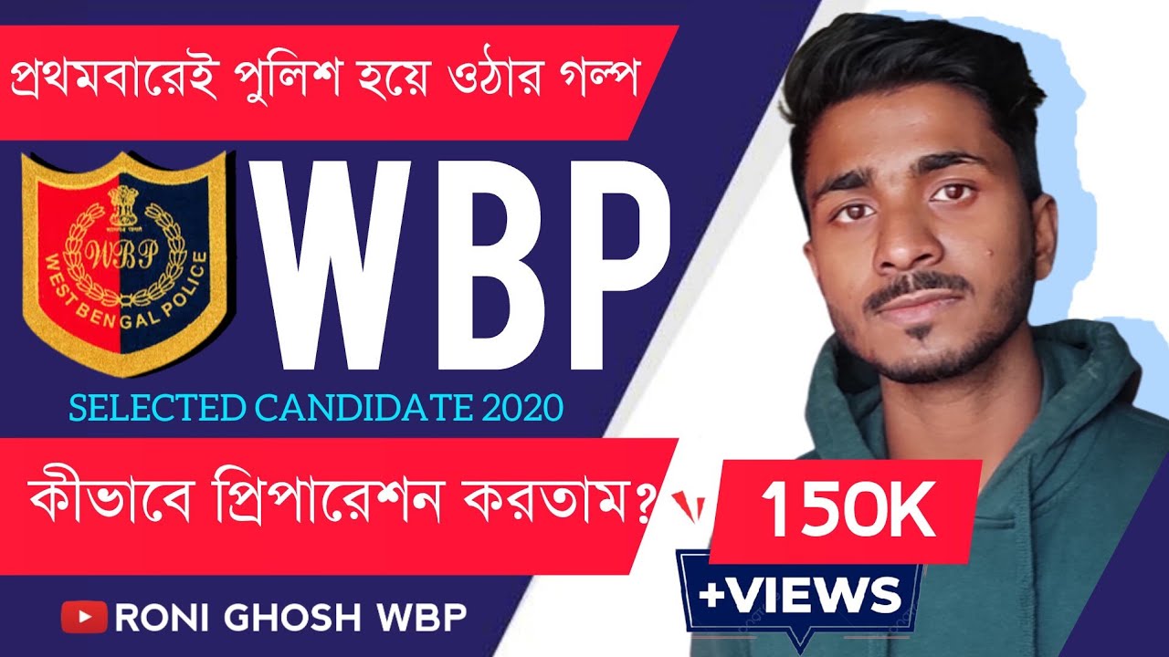 MY FULL JOURNEY IN ONE VIDEO ||FROM A CIVILIAN TO POLICE || WBP CONSTABLE SUCCESS || RONI GHOSH WBP