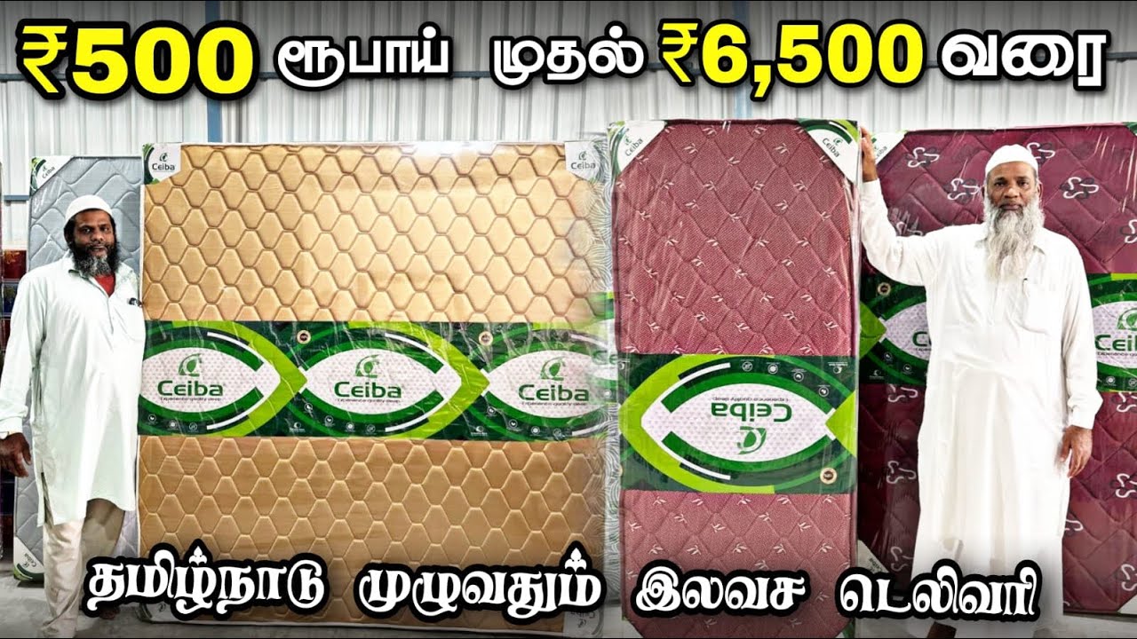 🤯Оптовая фабрика матрасов Ilavam Panju - Бесплатная доставка - от ₹2499 - Chennai Shopping