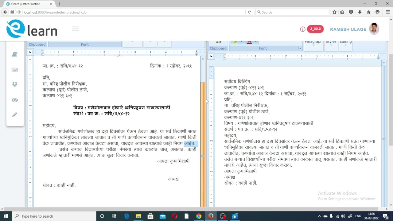 Marathi Letter 30