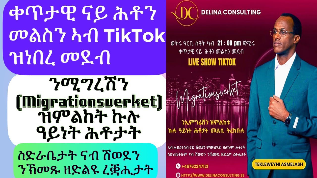 ቀጥታዊ ናይ ሕቶን መልስን መደብ