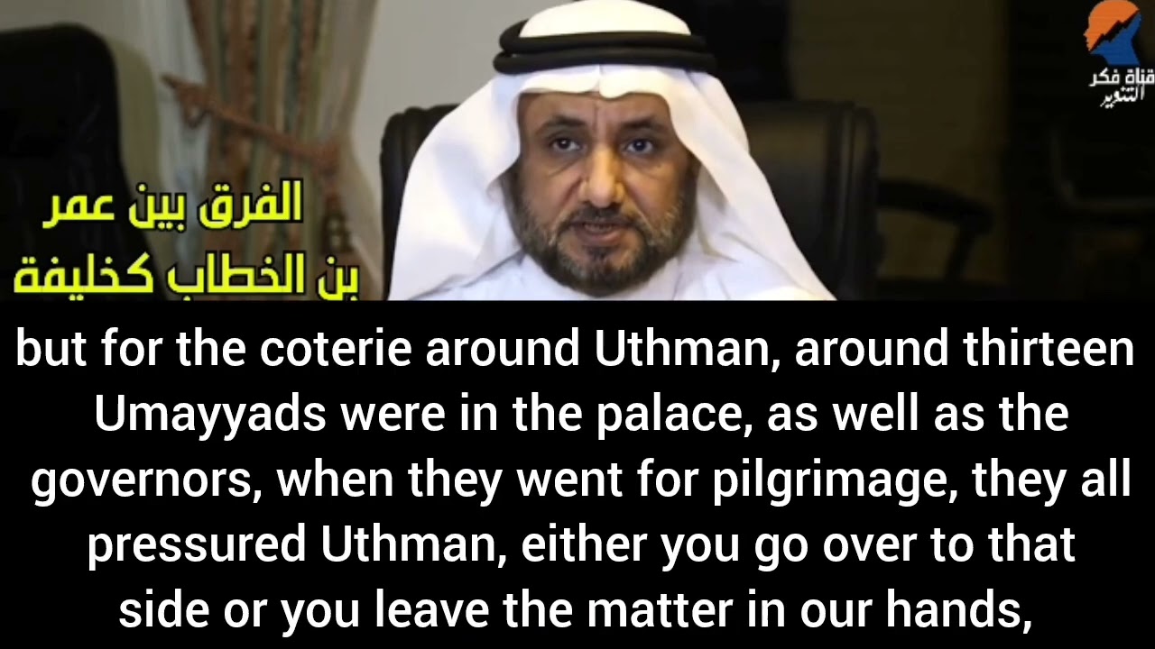 The difference between Umar as Caliph and Uthman | Shaykh Hassan Farhan al-Maliki