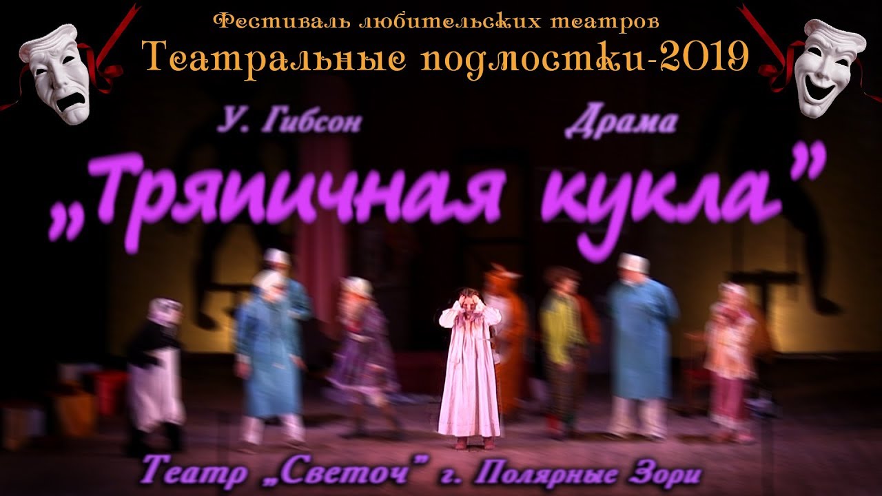 У. Гибсон 