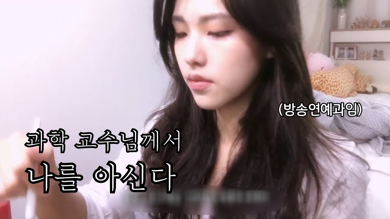 [대학생/위브로그] 제때 졸업하려면 휴식은 사치다. |개강, 과제, 천문, 오타쿠, 대본분석, 베이스