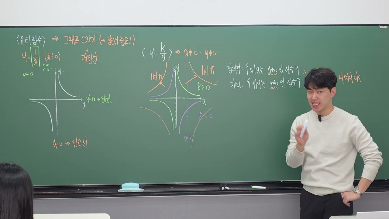 260223 광교대영수학학원 공통수학2반 박성민T _ 유리함수