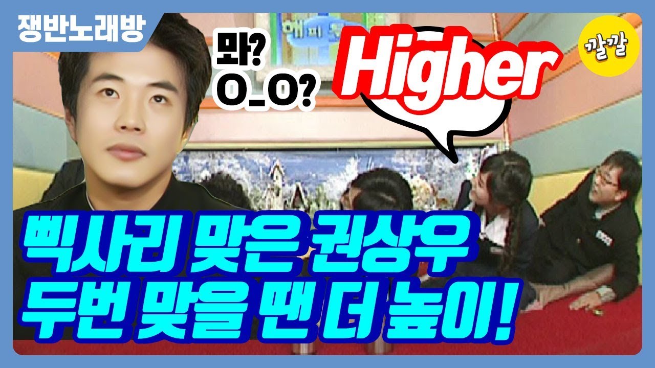 쟁반노래방 2004년 1월 15일 [삑사리 쟁반맞은 권상우, 두번 맞을 땐 더 높이!]