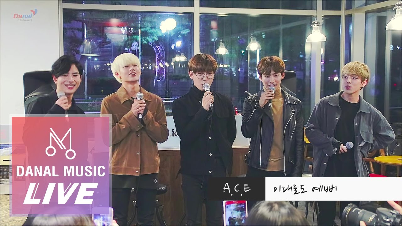 [Danalmusic_Live] A.C.E (에이스) - 이대로도 예뻐 (Cover곡)