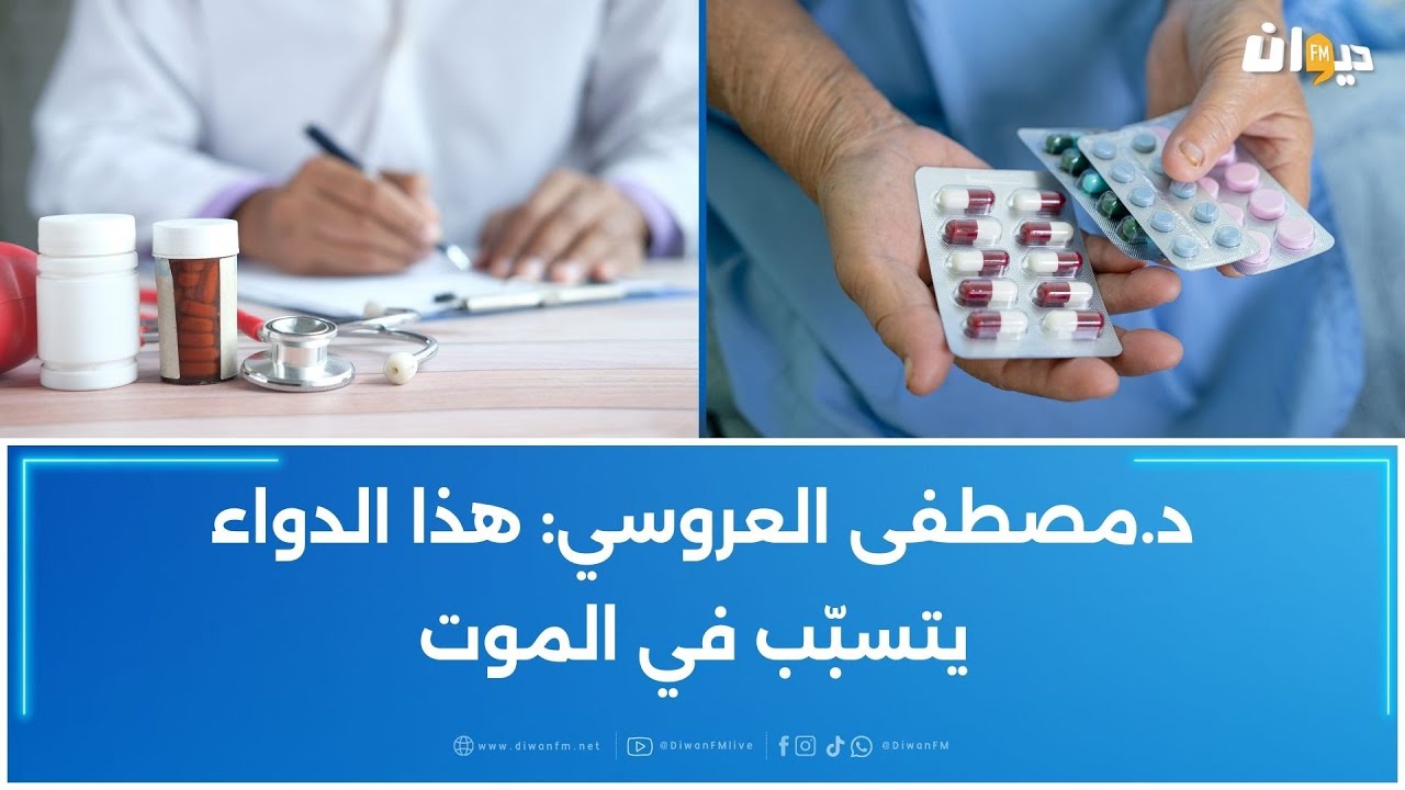 تباع على مواقع التواصل: أدوية خطيرة بأسعار مشطّة وهيئة الصيادلة تحذر